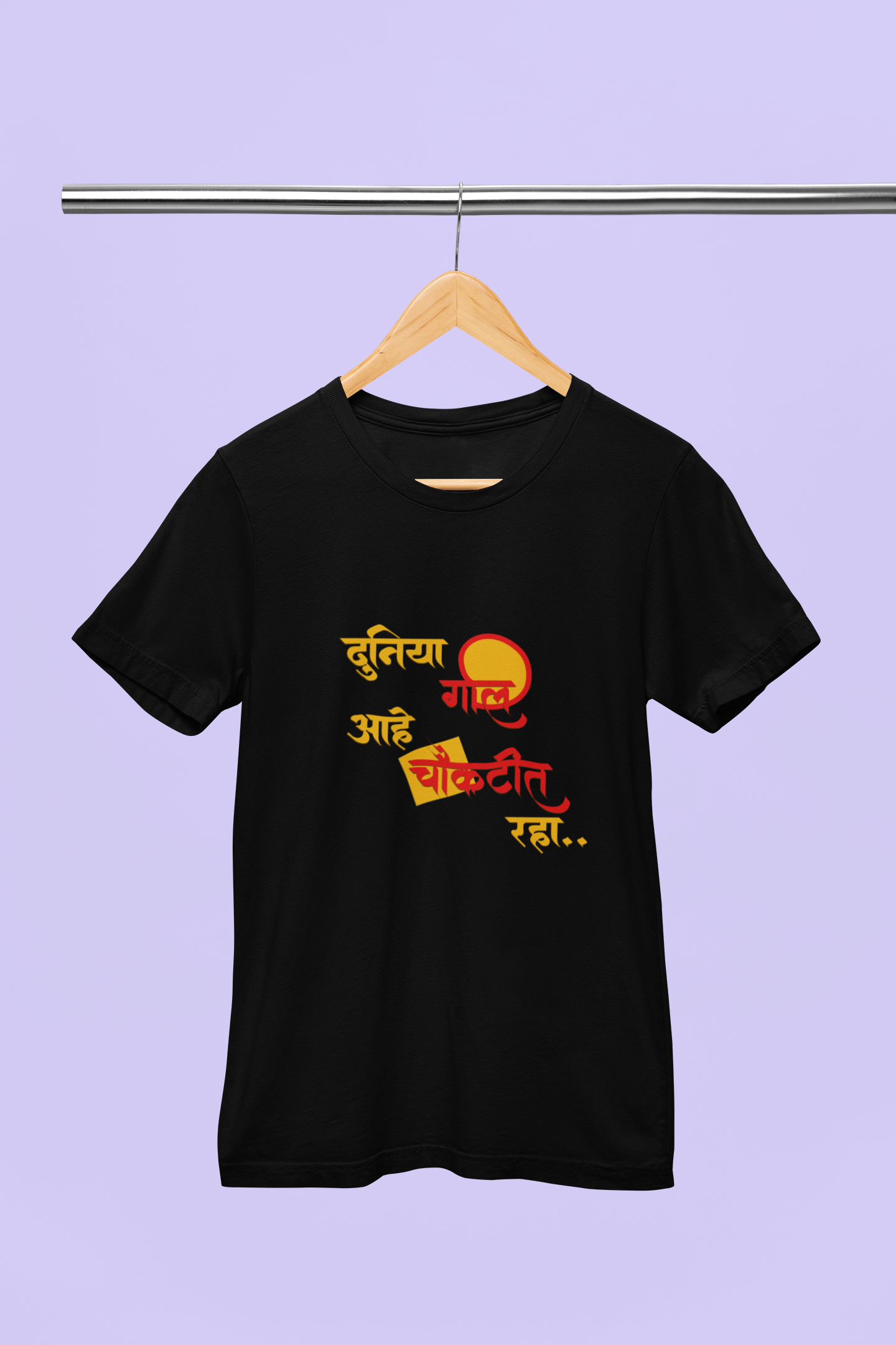 Duniya Gol Aahe Choukatit Raha - Unisex T-Shirt