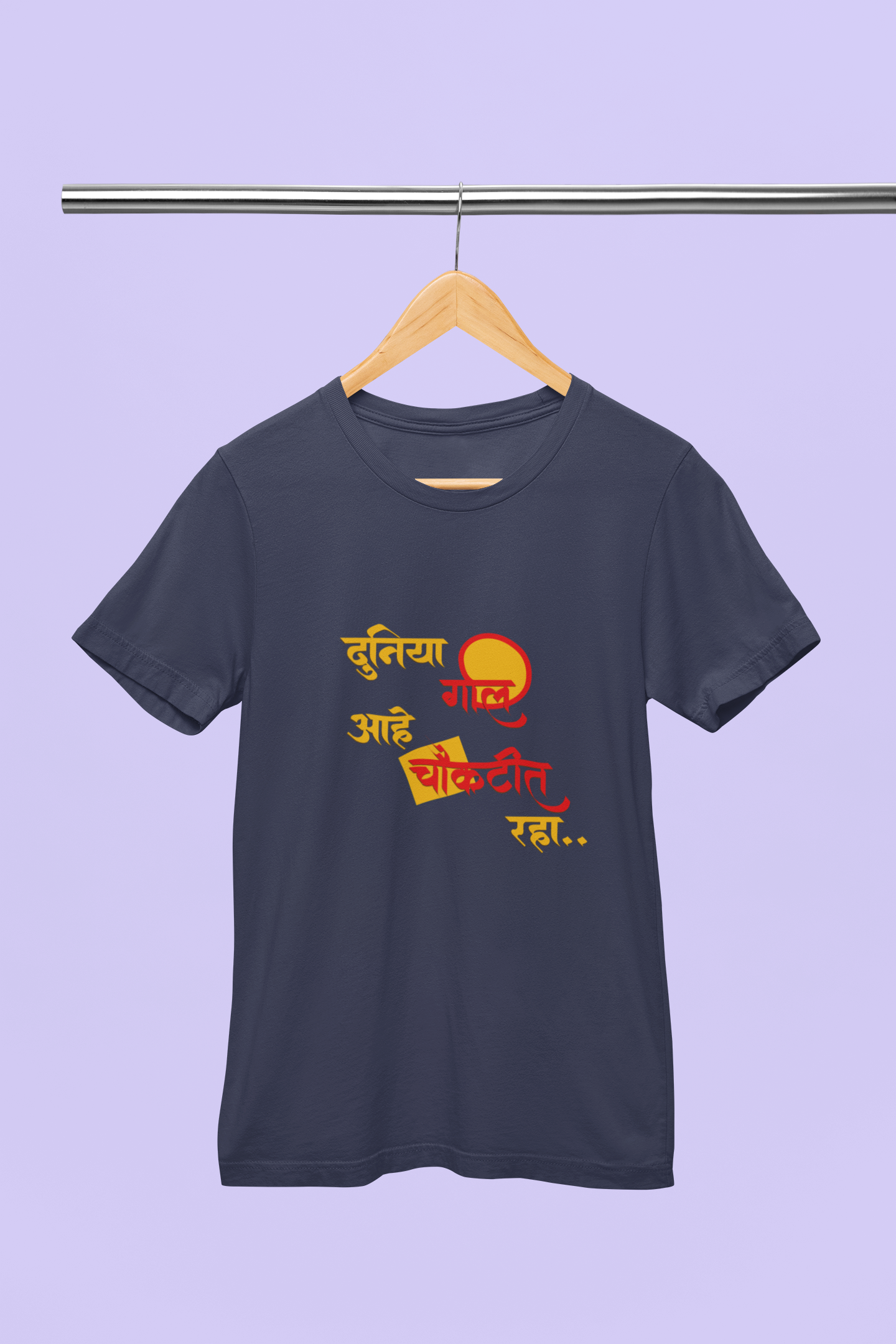 Duniya Gol Aahe Choukatit Raha - Unisex T-Shirt