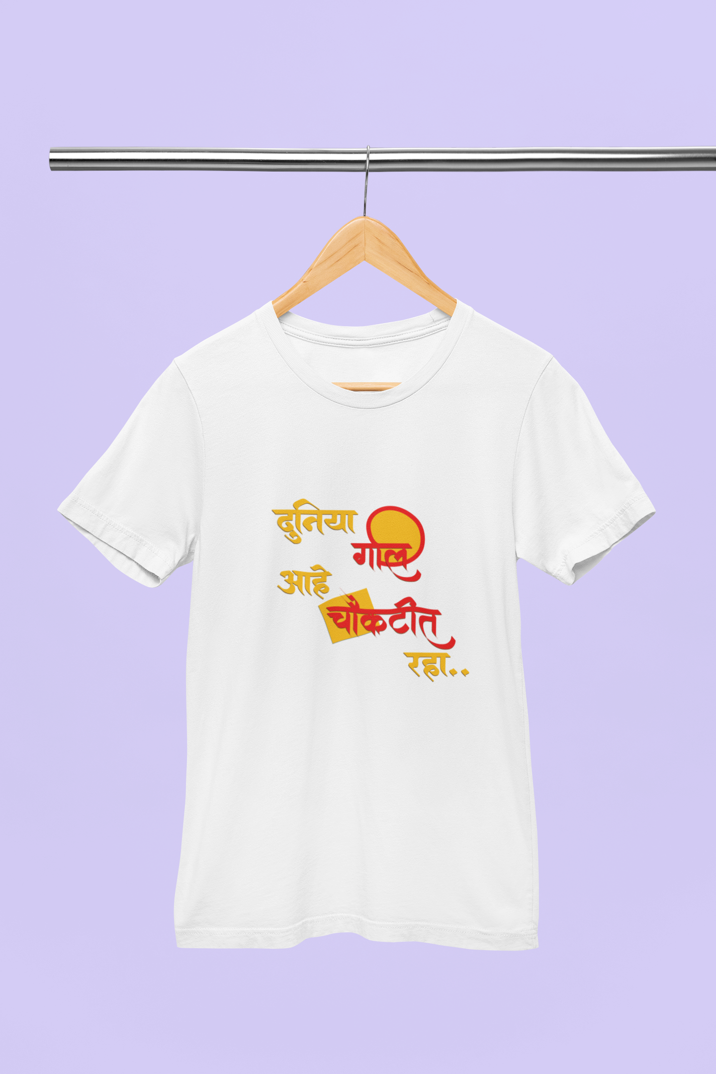 Duniya Gol Aahe Choukatit Raha - Unisex T-Shirt