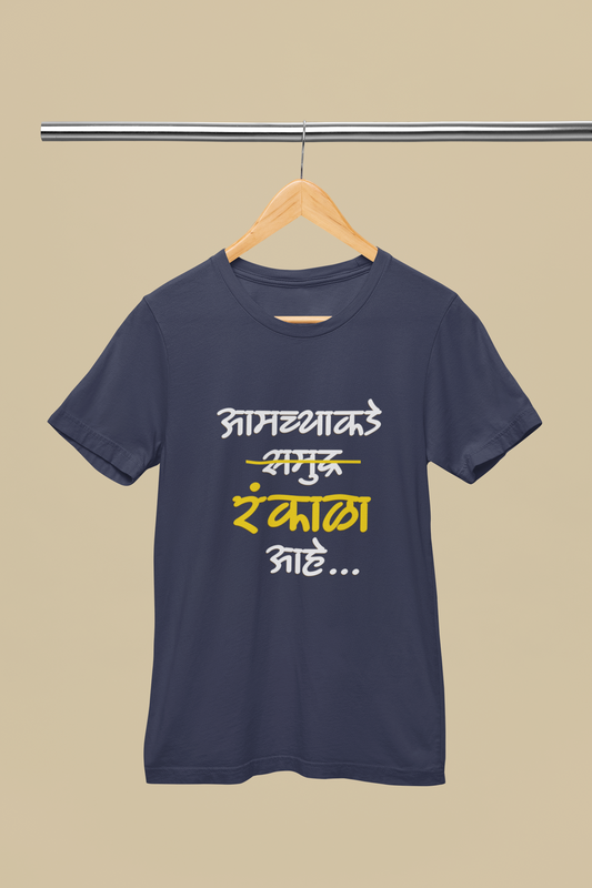 Amchyakade Rankala Aahe - Unisex T-Shirt