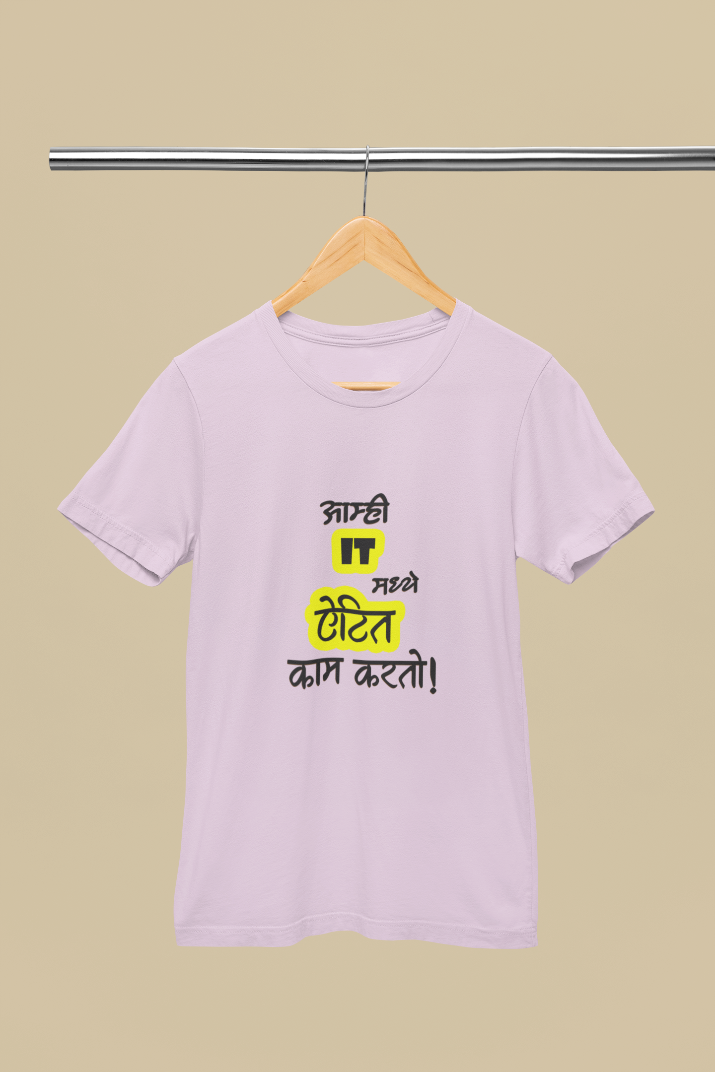 Aamhi It Madhe Itet Kam Karato - Unisex T-Shirt