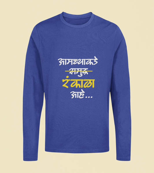 Aamachyakade Rankala Aahe - Unisex Full Sleeve T-Shirt