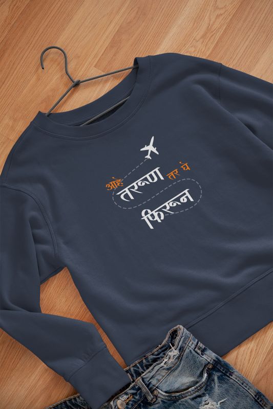 Aahe Tarun Tar Ghe Firun - Unisex Sweatshirt