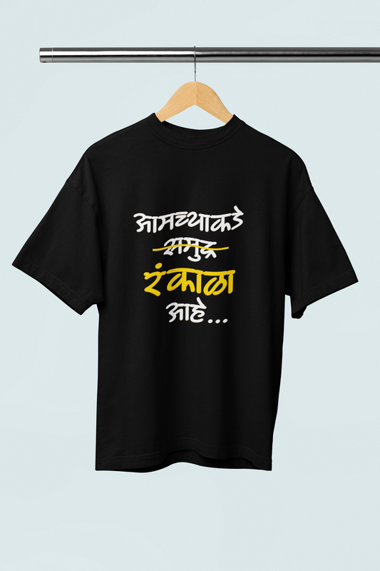 Aamchya Kade Rankala Aahe - Unisex Oversize T-Shirt