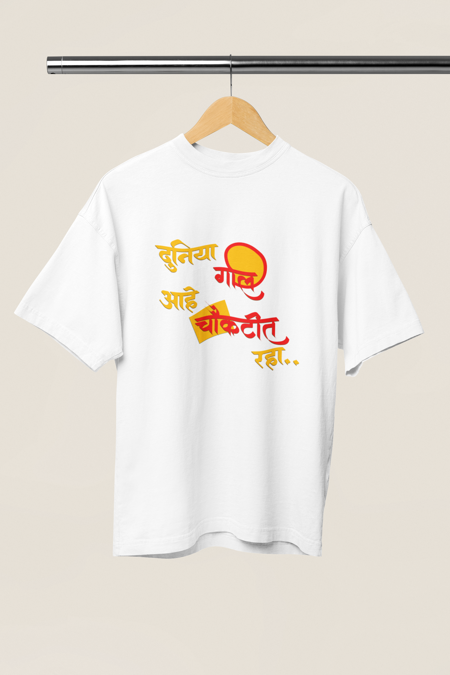 Duniya Gol Aahe Choukatit Raha - Unisex Oversize T-Shirt