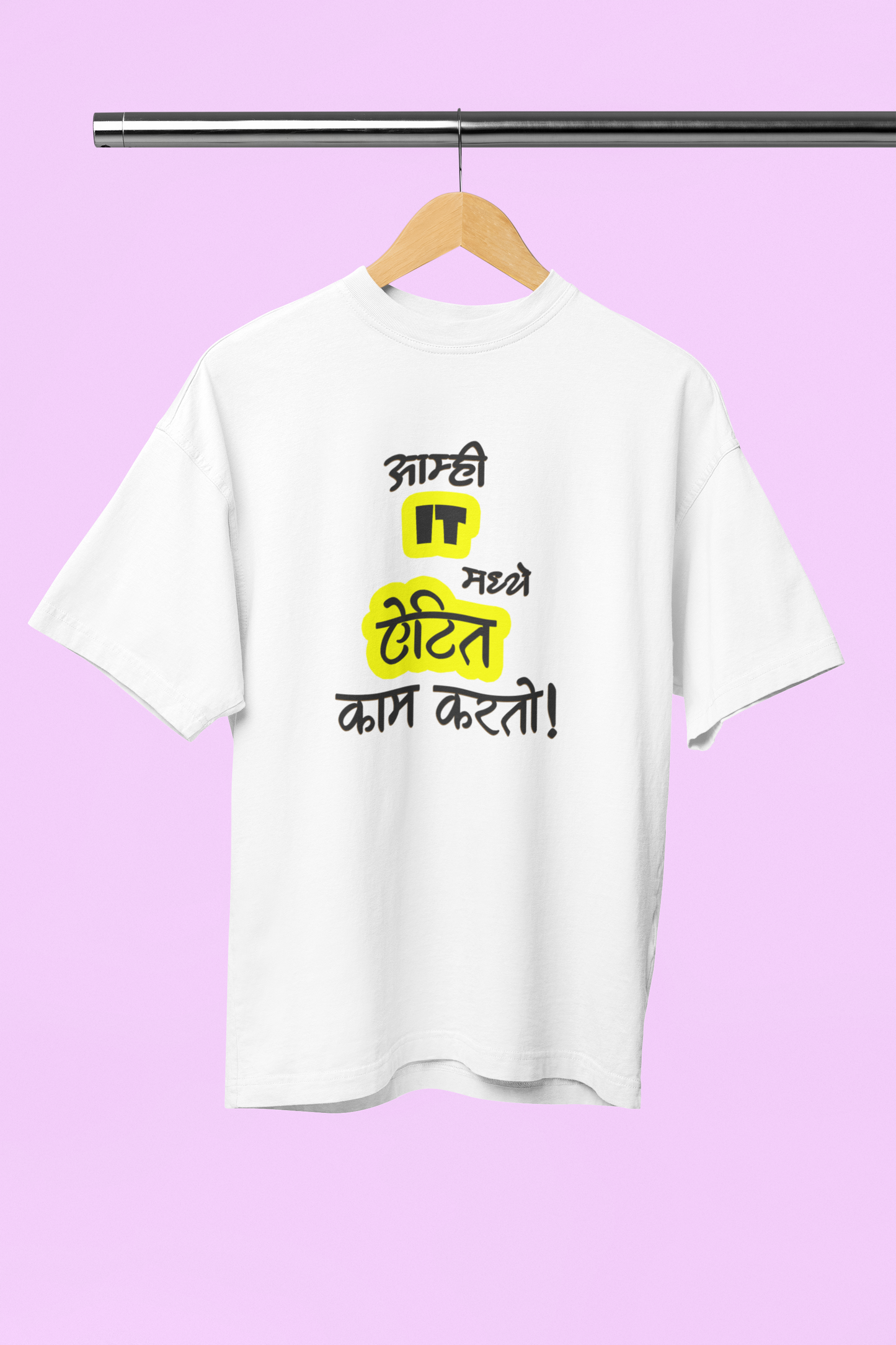 Aamhi It Madhe Itet Kam Karato - Unisex Oversize T-Shirt