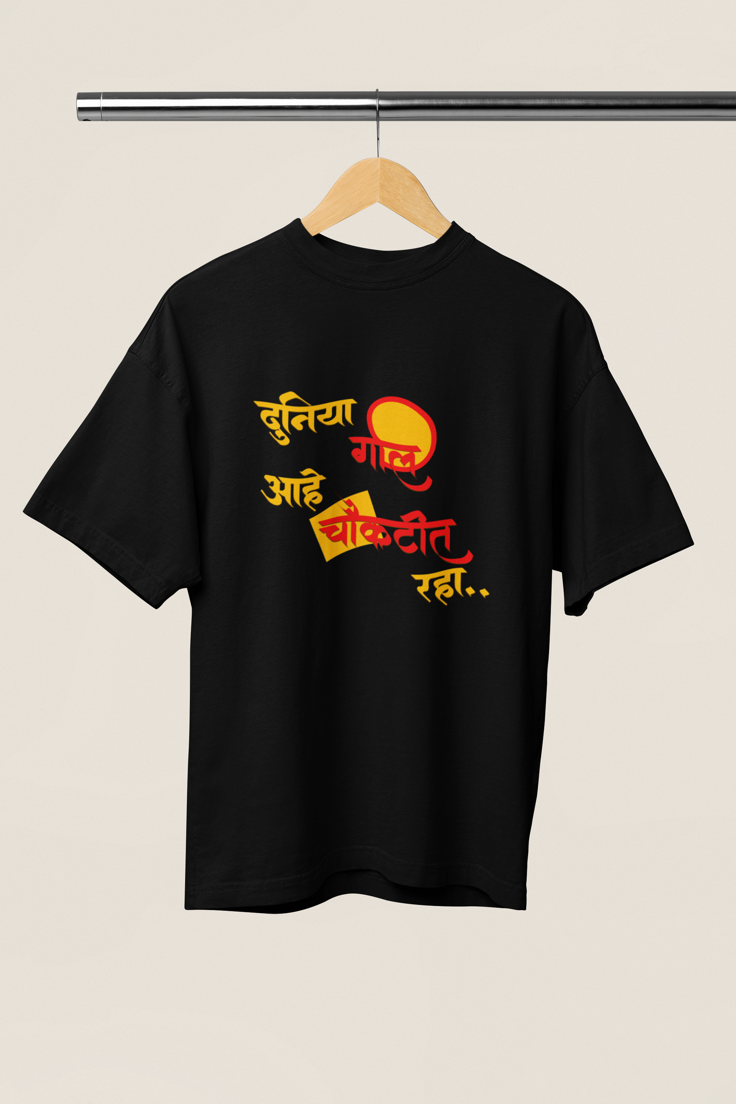 Duniya Gol Aahe Choukatit Raha - Unisex Oversize T-Shirt