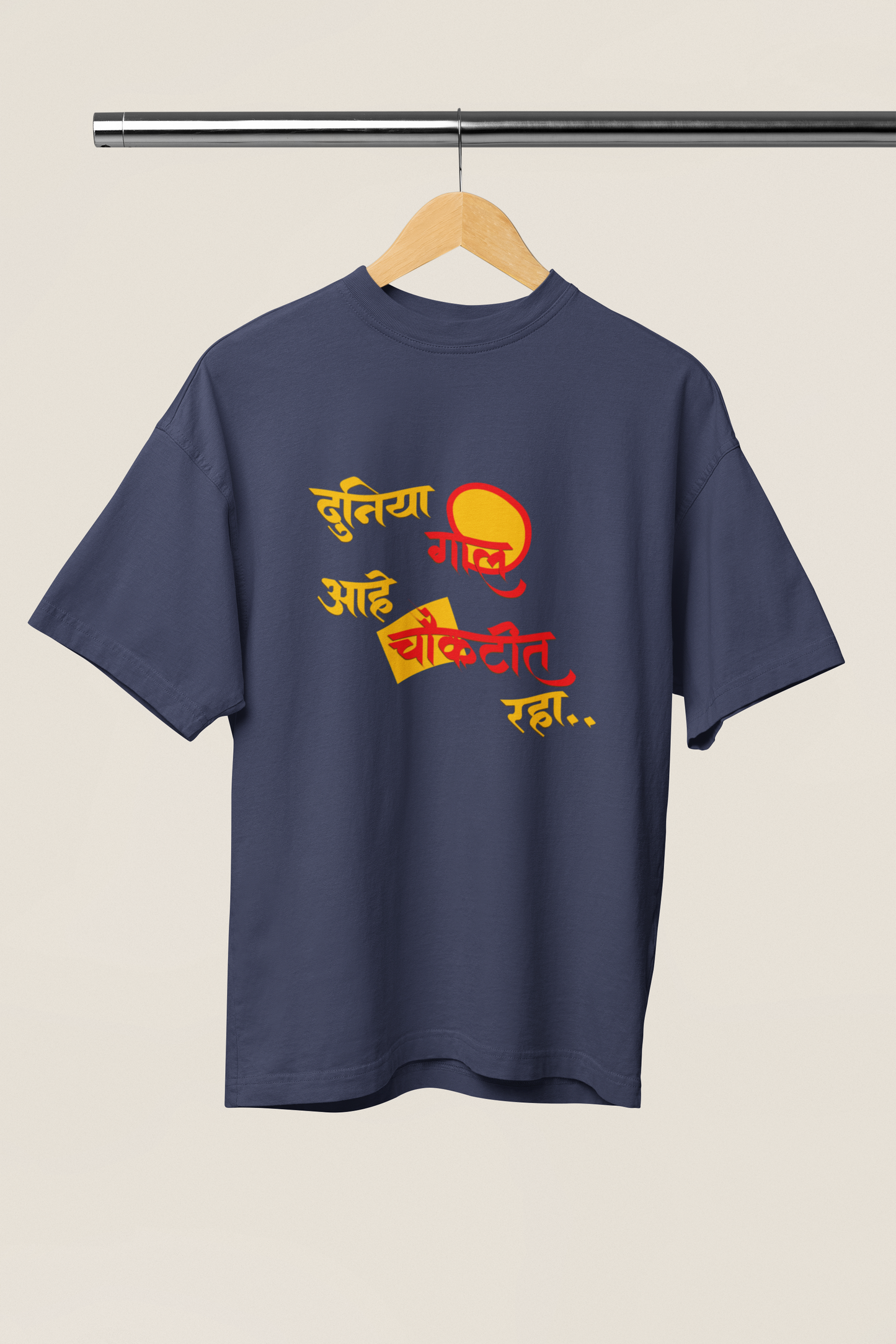 Duniya Gol Aahe Choukatit Raha - Unisex Oversize T-Shirt