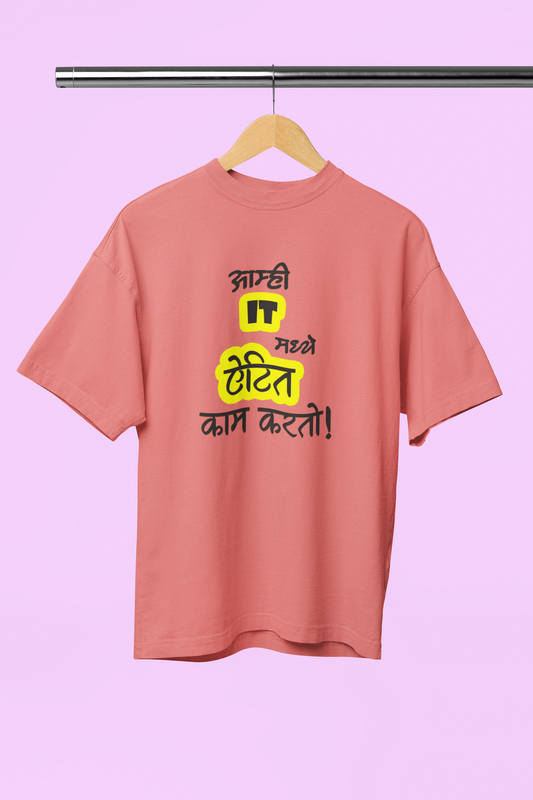 Aamhi It Madhe Itet Kam Karato - Unisex Oversize T-Shirt